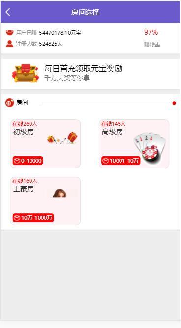 南宫28菠菜源码第二版+修复了预设开奖控制功能+全新UI - 九牛源码网