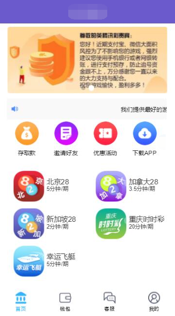 南宫28菠菜源码第二版+修复了预设开奖控制功能+全新UI - 九牛源码网