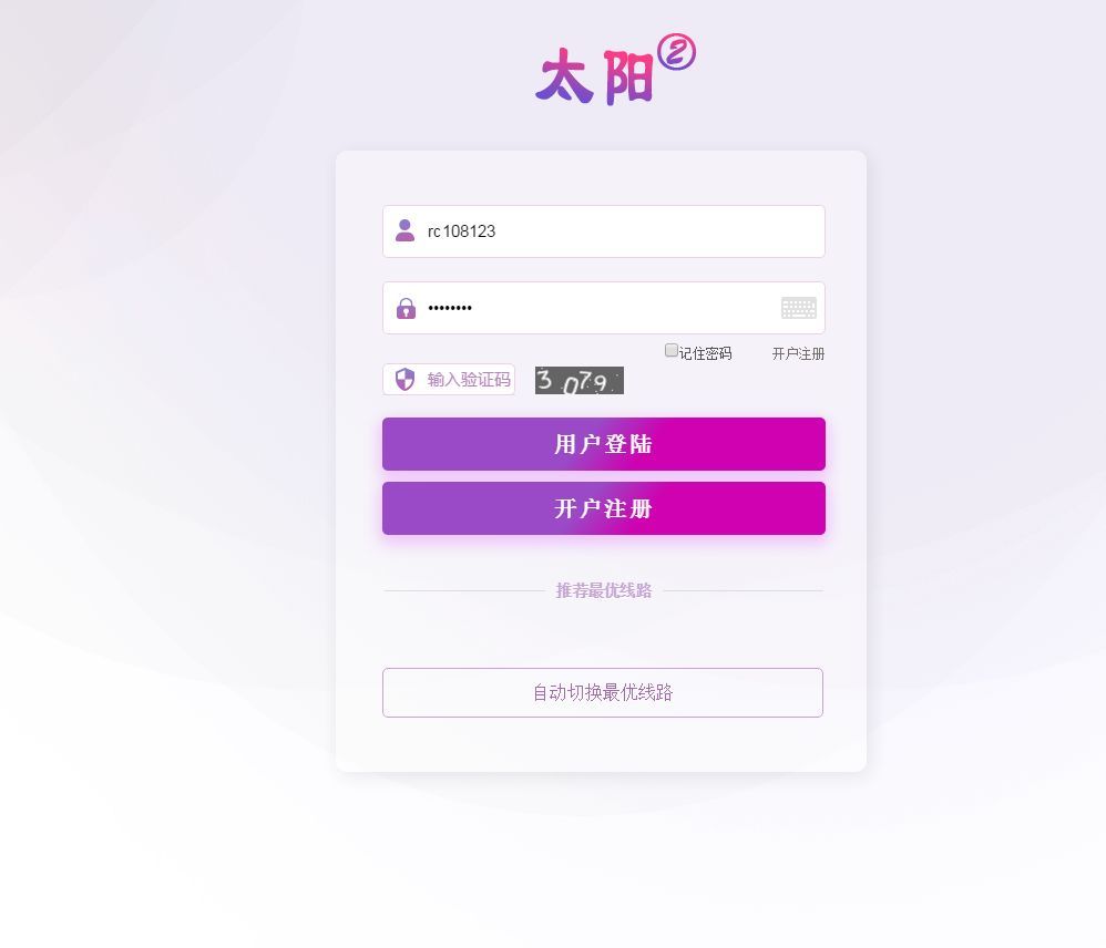 新版杏彩菠菜源码最新UI+修复了20分钟后台UI优化