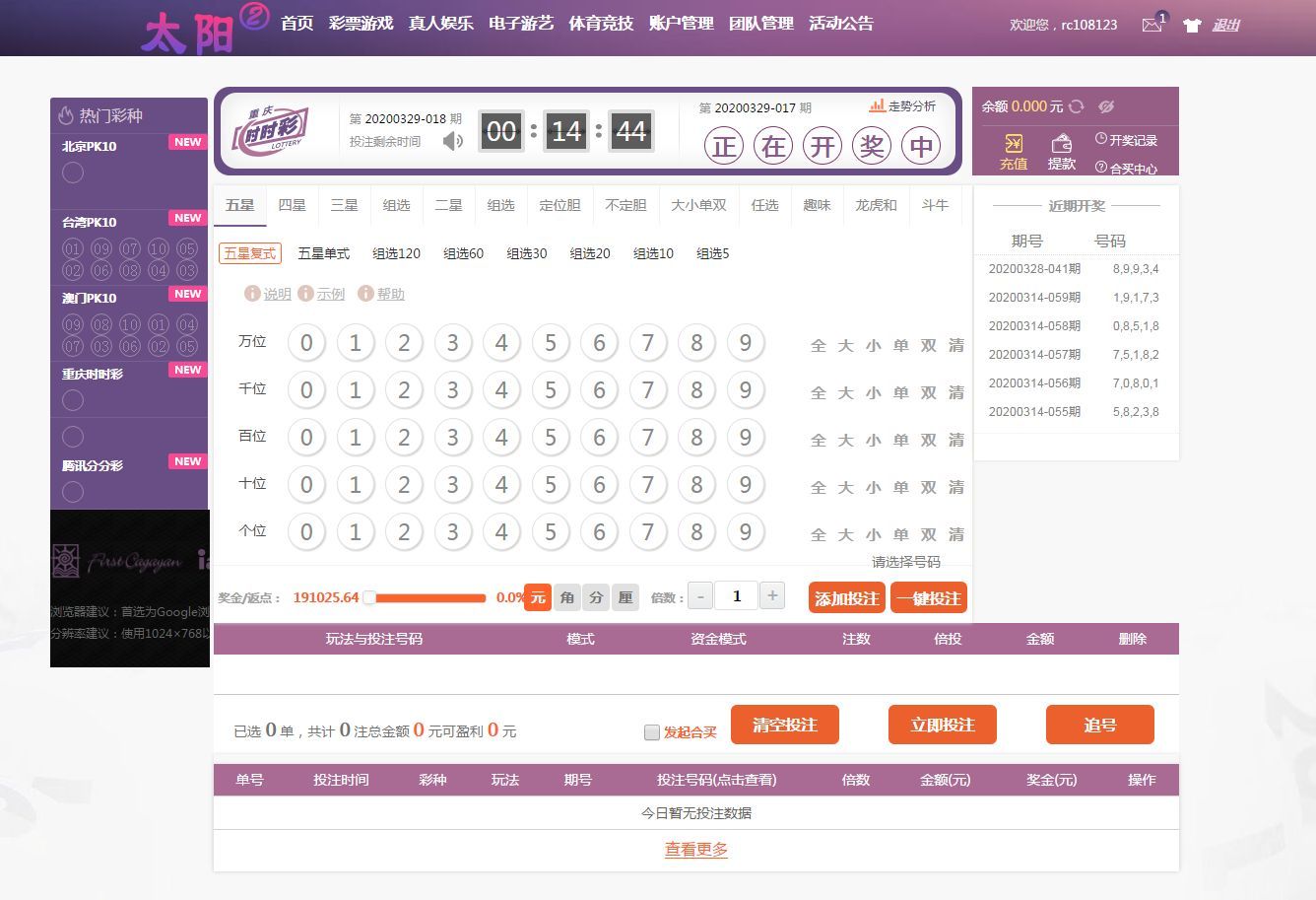 新版杏彩菠菜源码最新UI+修复了20分钟后台UI优化 - 九牛源码网
