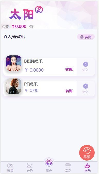 新版杏彩菠菜源码最新UI+修复了20分钟后台UI优化 - 九牛源码网
