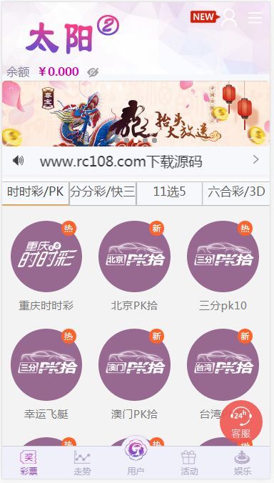 新版杏彩菠菜源码最新UI+修复了20分钟后台UI优化 - 九牛源码网