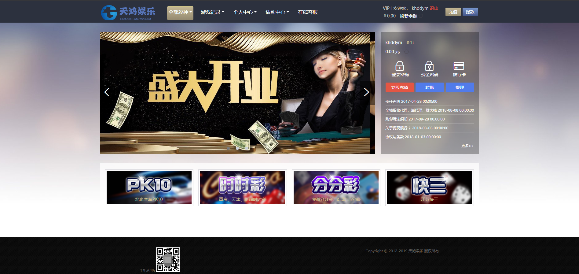 天鸿娱乐菠菜源码下载-BUG全修复，2020新版杏彩程序