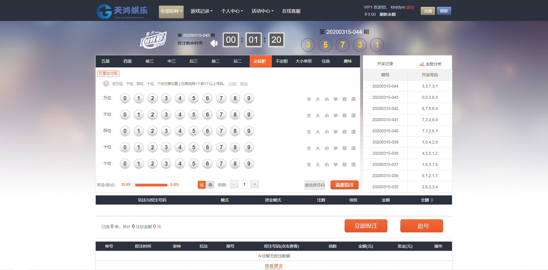 天鸿娱乐菠菜源码下载-BUG全修复，2020新版杏彩程序