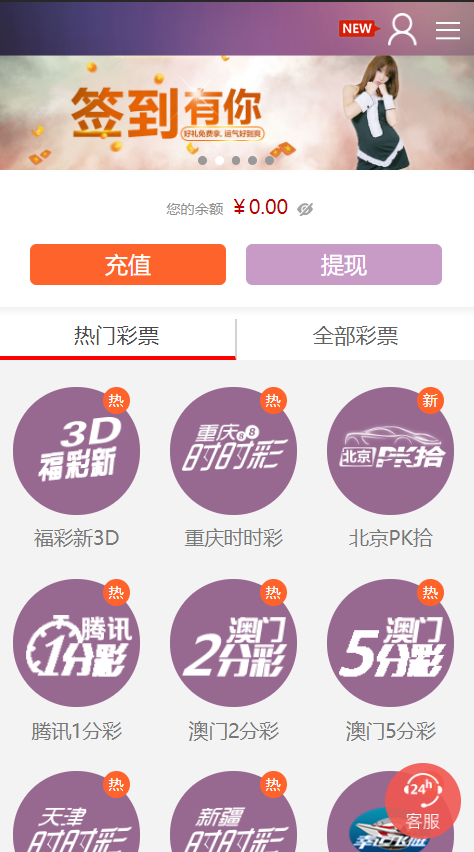 天鸿娱乐菠菜源码下载-BUG全修复，2020新版杏彩程序