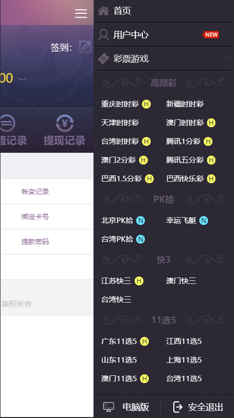 天鸿娱乐菠菜源码下载-BUG全修复，2020新版杏彩程序