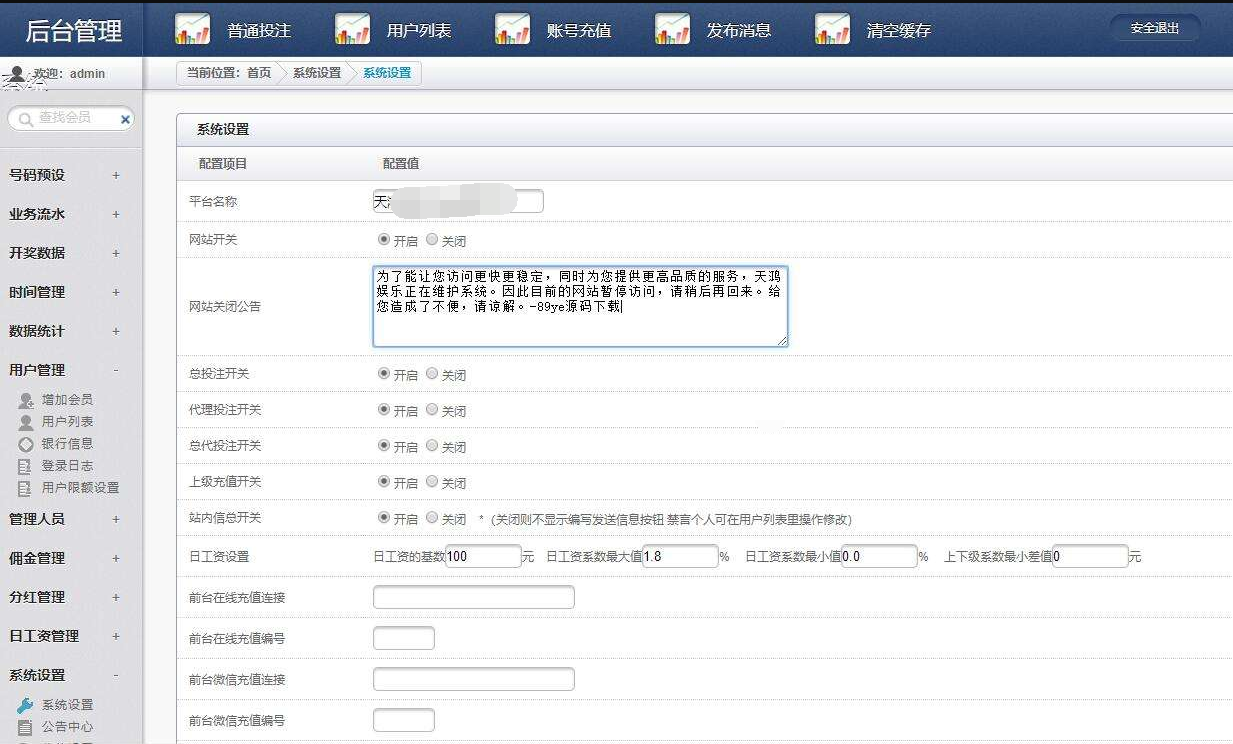 天鸿娱乐菠菜源码下载-BUG全修复，2020新版杏彩程序