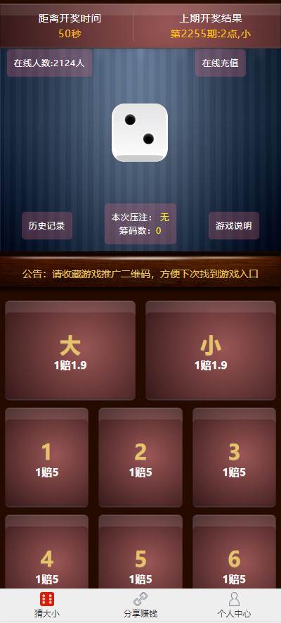 二开H5猜骰子/去微信登陆版/可封装APP/支付已接+视频教程