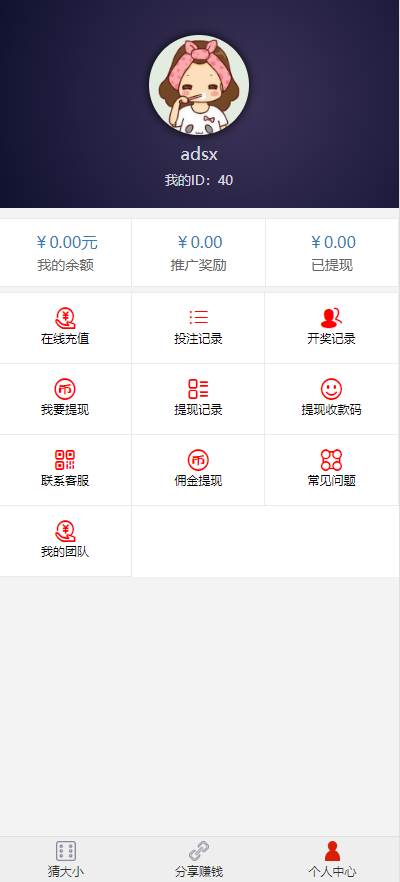 二开H5猜骰子/去微信登陆版/可封装APP/支付已接+视频教程