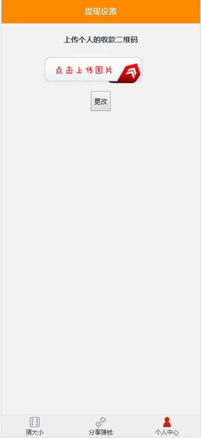 二开H5猜骰子/去微信登陆版/可封装APP/支付已接+视频教程