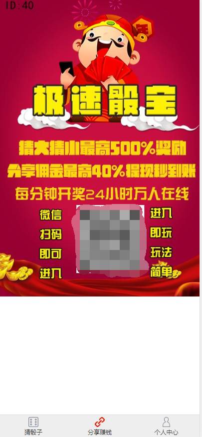 二开H5猜骰子/去微信登陆版/可封装APP/支付已接+视频教程