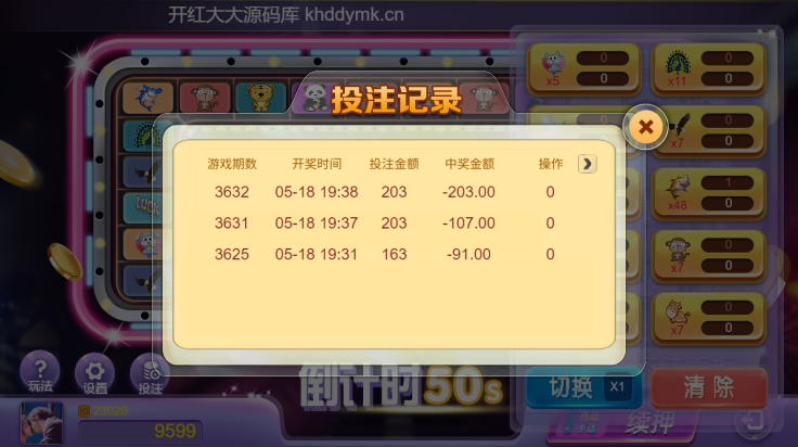 【亲测】H5飞禽走兽无授权版 完美运营+完整数据+详细教程