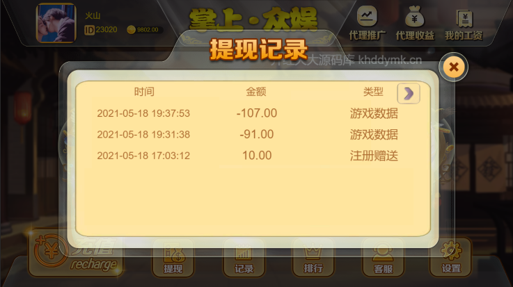 【亲测】H5飞禽走兽无授权版 完美运营+完整数据+详细教程