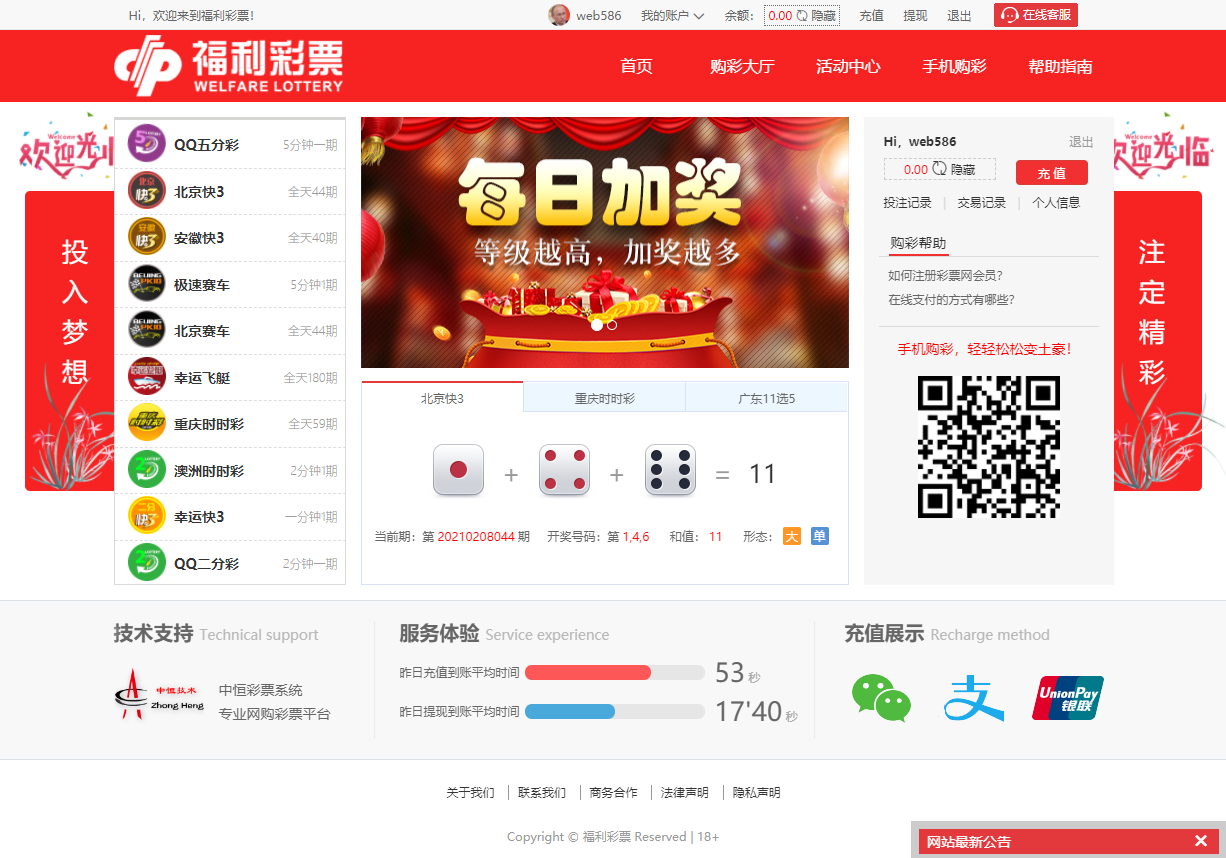 【商业运营版】大富二开完整版本源码+完美运营+采集+开奖 - 九牛源码网