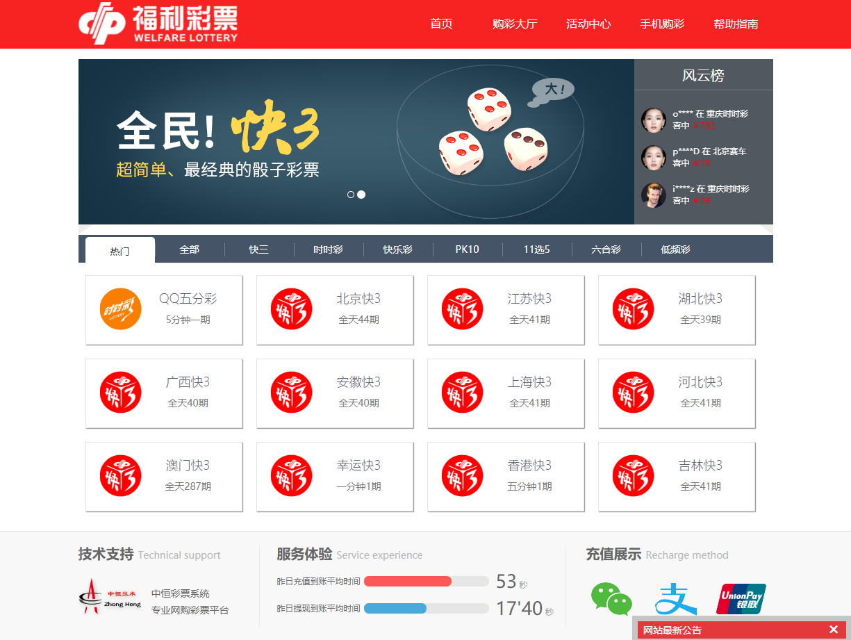 【商业运营版】大富二开完整版本源码+完美运营+采集+开奖 - 九牛源码网
