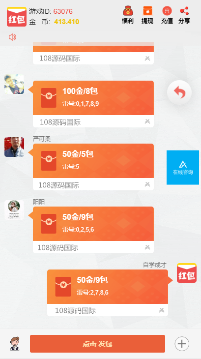 正版大富豪扫雷红包完整源码+双登录模式+运营版本+完整数据+教程+点控 - 九牛源码网