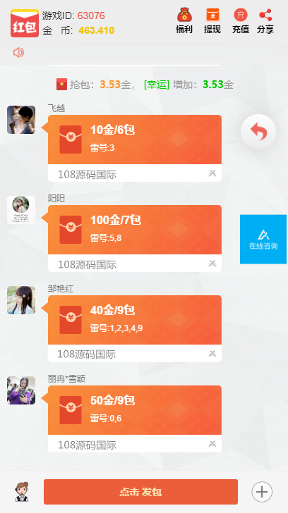 正版大富豪扫雷红包完整源码+双登录模式+运营版本+完整数据+教程+点控 - 九牛源码网
