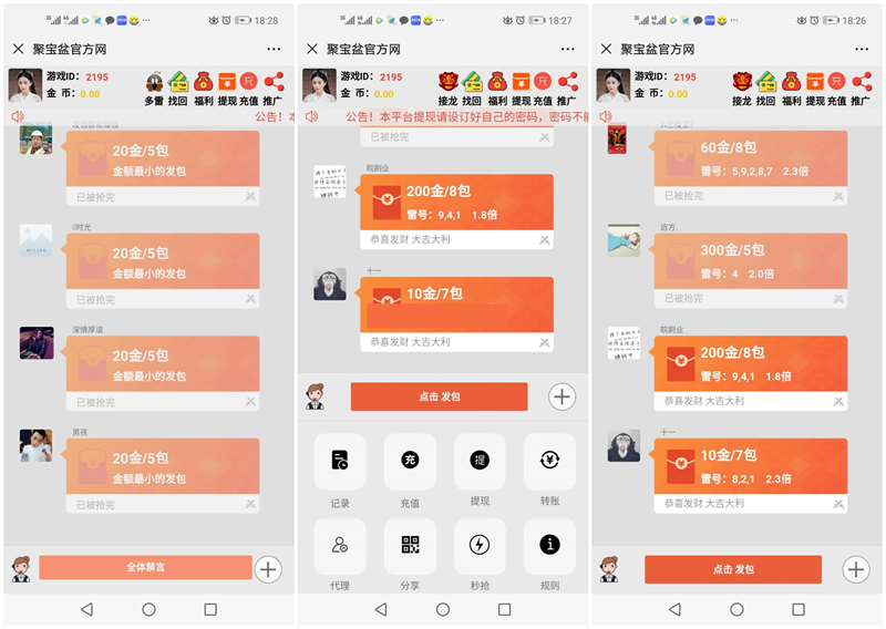 士兵二开版红包扫雷+接龙+福利+完全模仿大富豪扫雷源码 - 九牛源码网