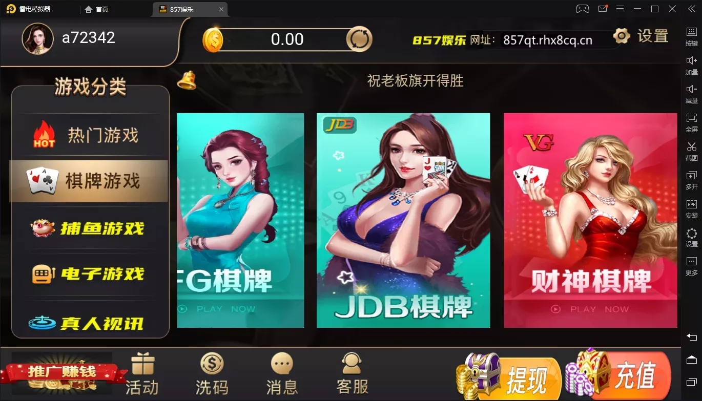 NG银河仿857前端源码-第2张