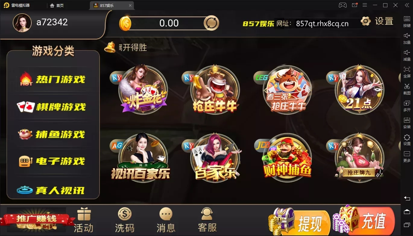 NG银河仿857前端源码-第4张