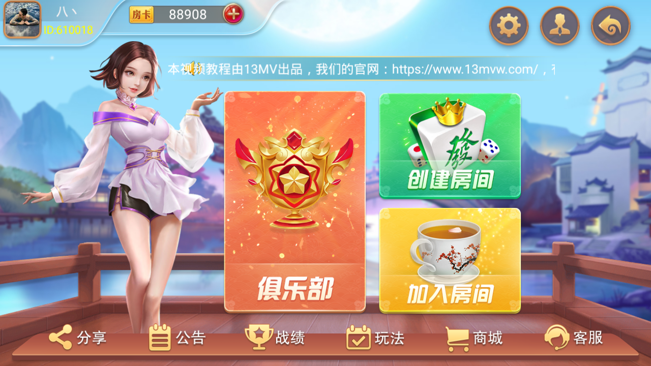 最新更新量推会友棋牌房卡大联盟娱乐新ui+完整数据+双端解密app - 九牛源码网