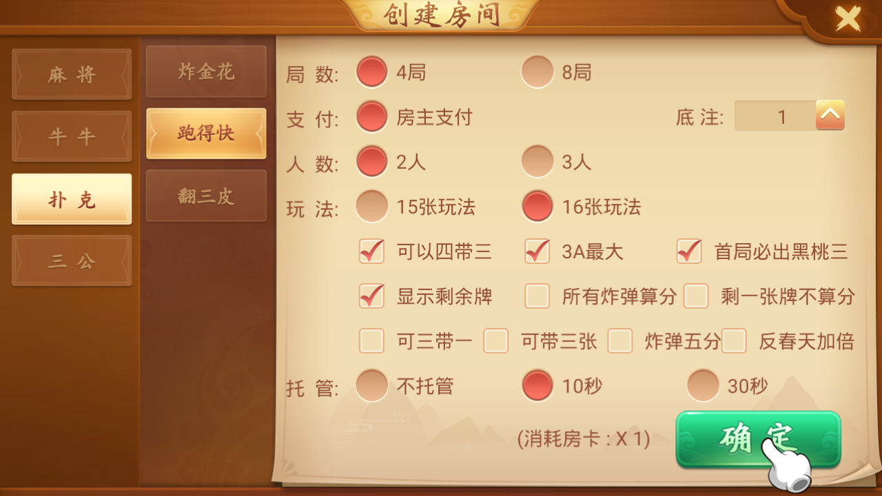 最新更新量推会友棋牌房卡大联盟娱乐新ui+完整数据+双端解密app - 九牛源码网