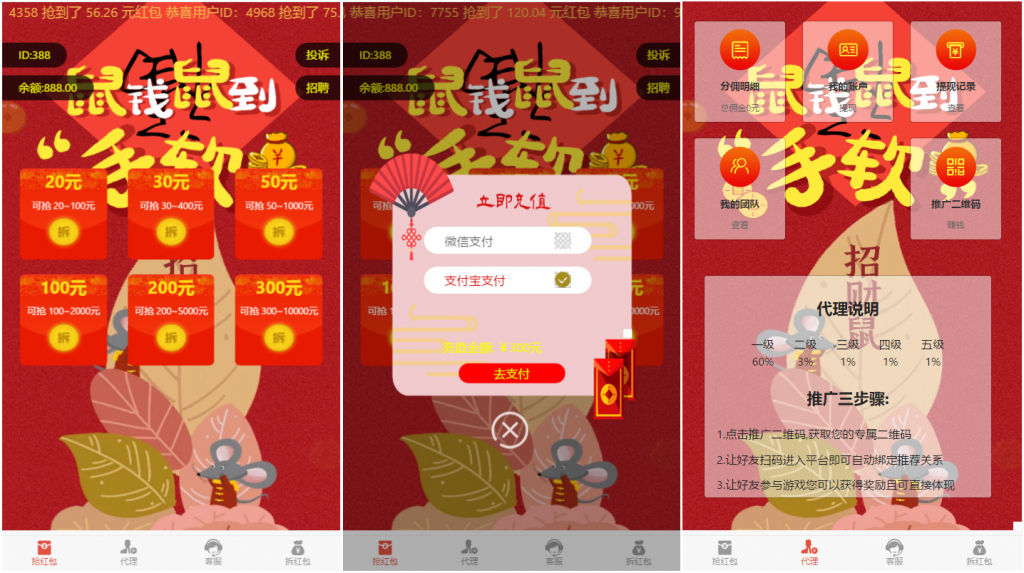 最新更新全新框架架构红包互换/拆红包源码第二版UI+完整数据 - 九牛源码网
