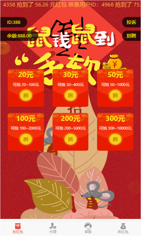 最新更新全新框架架构红包互换/拆红包源码第二版UI+完整数据 - 九牛源码网