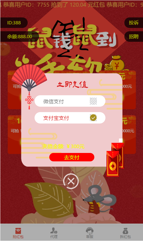 最新更新全新框架架构红包互换/拆红包源码第二版UI+完整数据 - 九牛源码网