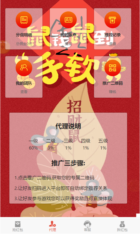 最新更新全新框架架构红包互换/拆红包源码第二版UI+完整数据 - 九牛源码网