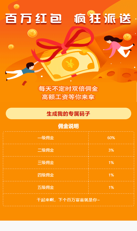 最新更新全新框架架构红包互换/拆红包源码第二版UI+完整数据 - 九牛源码网