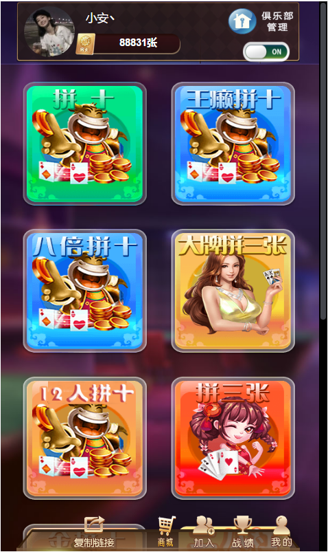 神兽H5大厅带俱乐部联盟+完整数据+测试正常-第1张