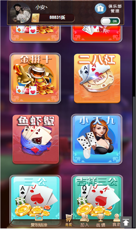 神兽H5大厅带俱乐部联盟+完整数据+测试正常-第2张