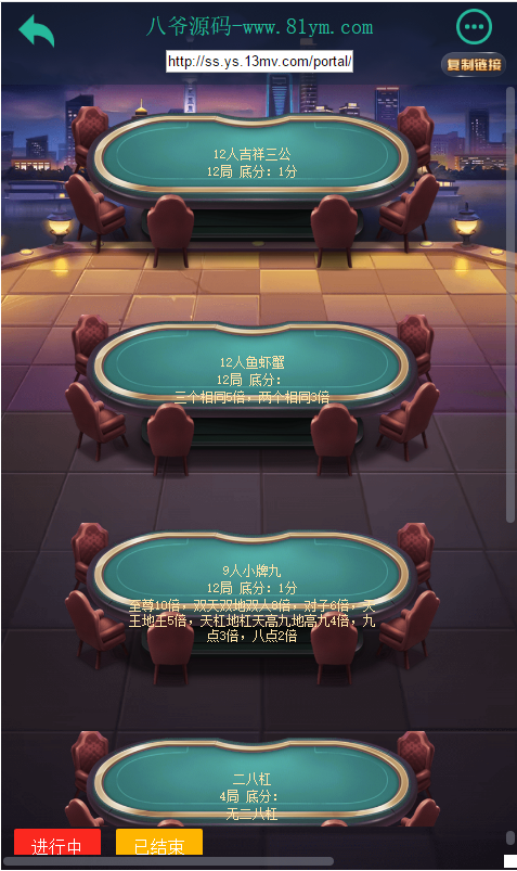 神兽H5大厅带俱乐部联盟+完整数据+测试正常-第3张