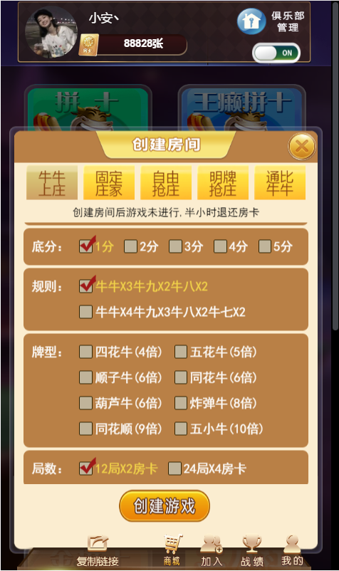 神兽H5大厅带俱乐部联盟+完整数据+测试正常-第5张