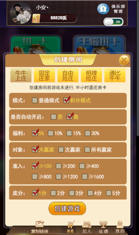 神兽H5大厅带俱乐部联盟+完整数据+测试正常-第6张