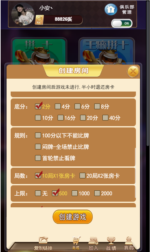 神兽H5大厅带俱乐部联盟+完整数据+测试正常-第7张