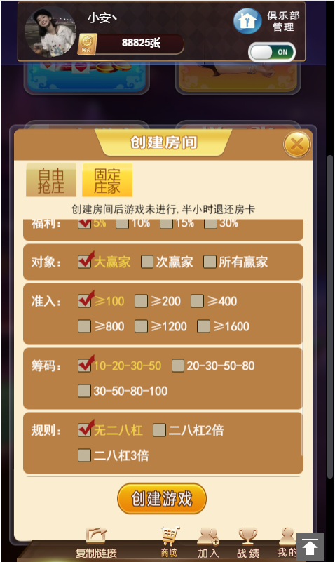 神兽H5大厅带俱乐部联盟+完整数据+测试正常-第8张
