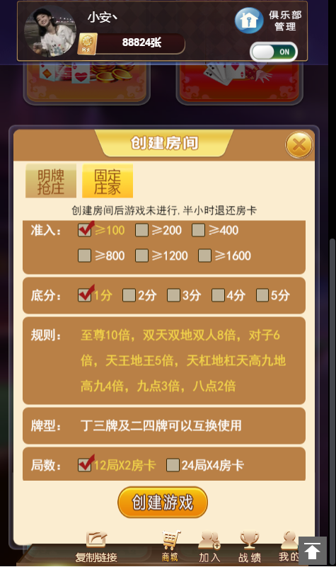 神兽H5大厅带俱乐部联盟+完整数据+测试正常-第9张