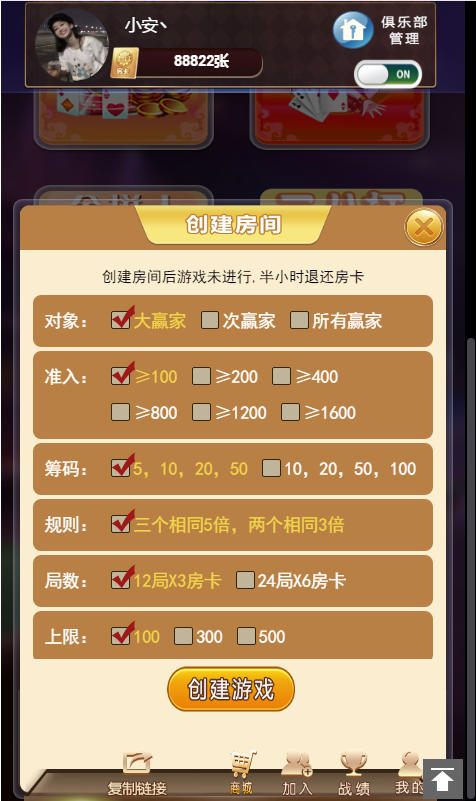 神兽H5大厅带俱乐部联盟+完整数据+测试正常-第10张