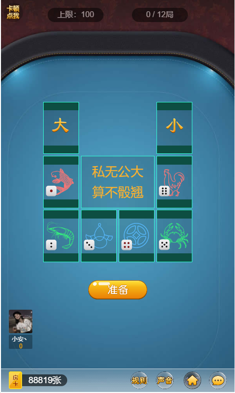 神兽H5大厅带俱乐部联盟+完整数据+测试正常-第11张