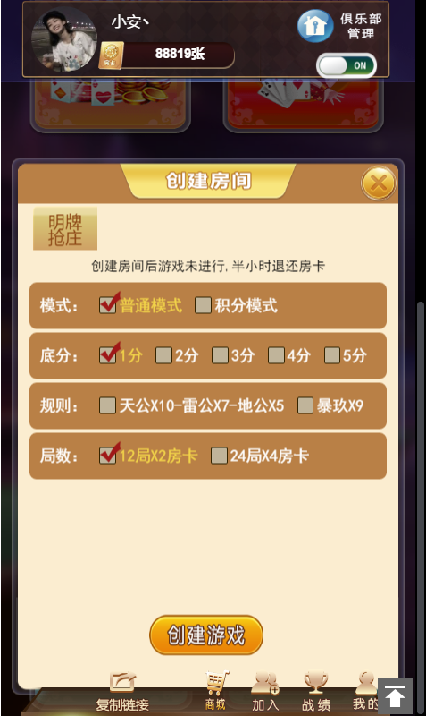 神兽H5大厅带俱乐部联盟+完整数据+测试正常-第12张