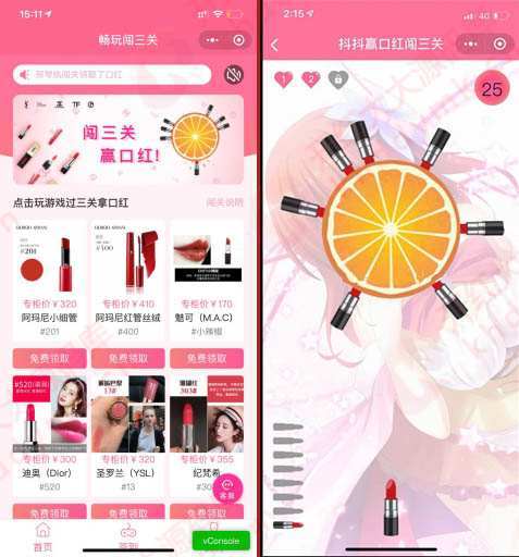 口红游戏v3.3.3功能模块+wap登录1.3.0+支付宝H5支付+三级分销功能+完整无错源码-第1张