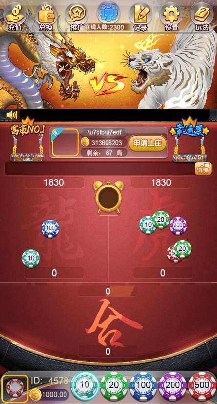 【亲测修复】上庄桃娃龙虎斗完美版源码+修复控制+支付+二维码提现+机器人+视频文字教程 - 九牛源码网