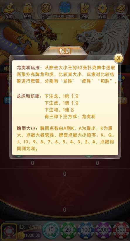 【亲测修复】上庄桃娃龙虎斗完美版源码+修复控制+支付+二维码提现+机器人+视频文字教程 - 九牛源码网