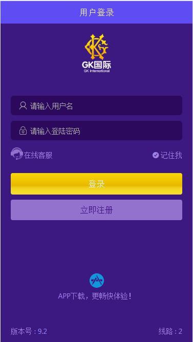 GK国际菠菜源码h5\APP原生纯源码带聊天室+双面盘+安装视频教程 - 九牛源码网