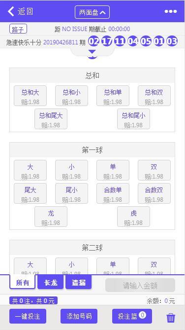 GK国际菠菜源码h5\APP原生纯源码带聊天室+双面盘+安装视频教程 - 九牛源码网