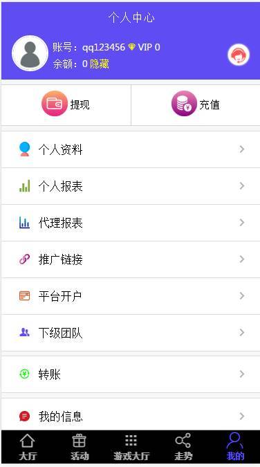 GK国际菠菜源码h5\APP原生纯源码带聊天室+双面盘+安装视频教程 - 九牛源码网