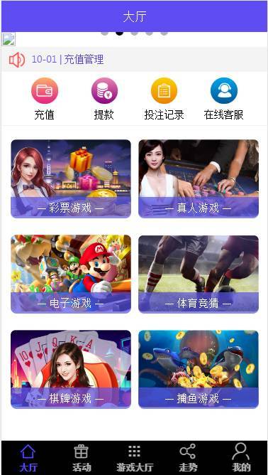 GK国际菠菜源码h5\APP原生纯源码带聊天室+双面盘+安装视频教程 - 九牛源码网