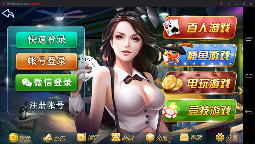 鑫众最新三屏网互通版本，支持PC、手机安卓、苹果，附带教程说明-第1张